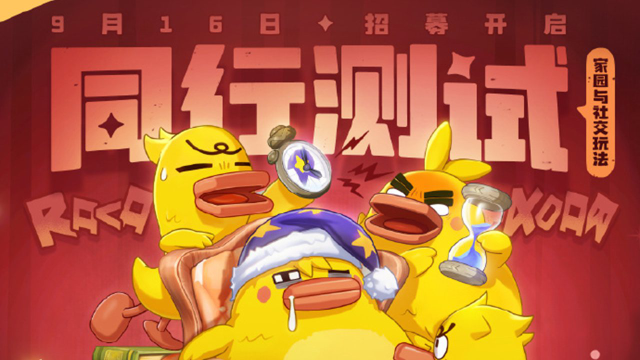 《洛克王国：世界》小范围技术测试「同行测试」招募开启！图片