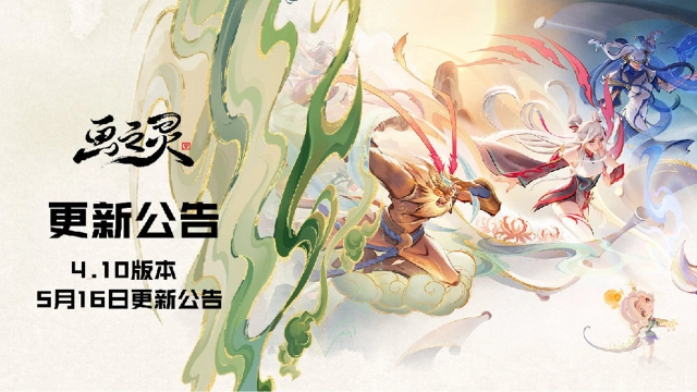 《金铲铲之战》4.10版本 5月16日更新公告图片