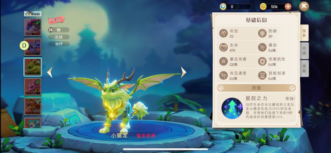 《战龙出击》龙的7个属性介绍图片_4