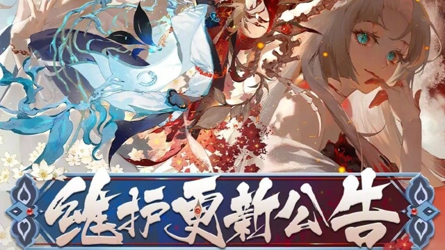 《阴阳师》☆7月17日维护更新公告☆图片