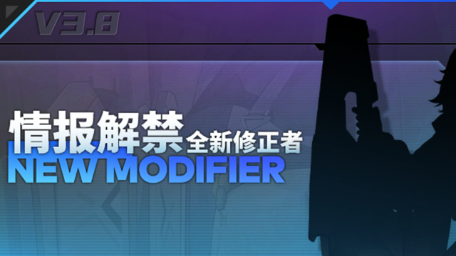 《深空之眼》情报解禁丨全新修正者即将登场！图片