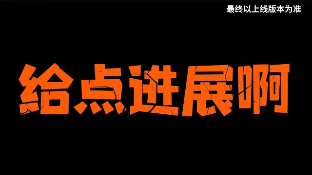 《植物大战僵尸3》免费橙植？卡池优化？听听制作人怎么说图片