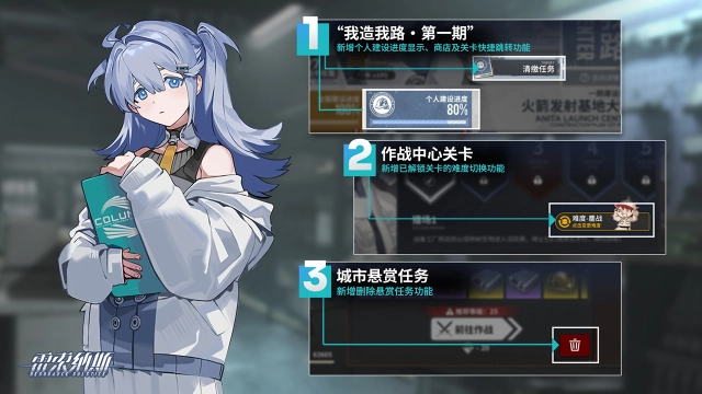 《雷索纳斯》7.18更新公告图片