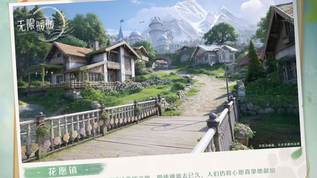 《无限暖暖》♾️ 奇想图鉴 | 心愿原野图片