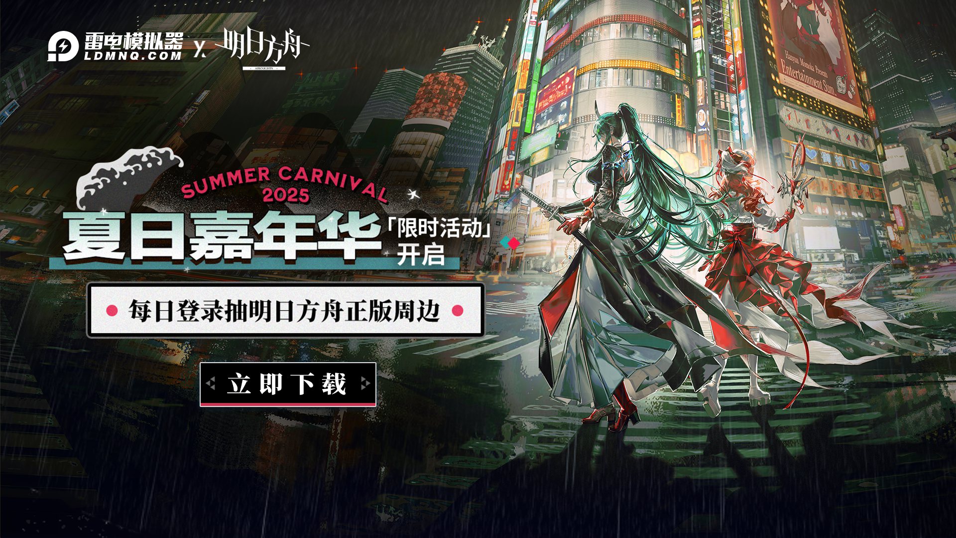 每日登录《明日方舟》抽游戏正版周边
