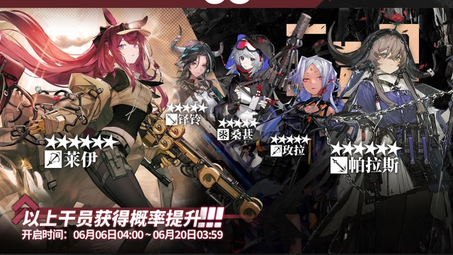 《明日方舟》常驻标准寻访图片