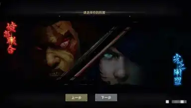 《神泣纷争》新手起号职业选择图片