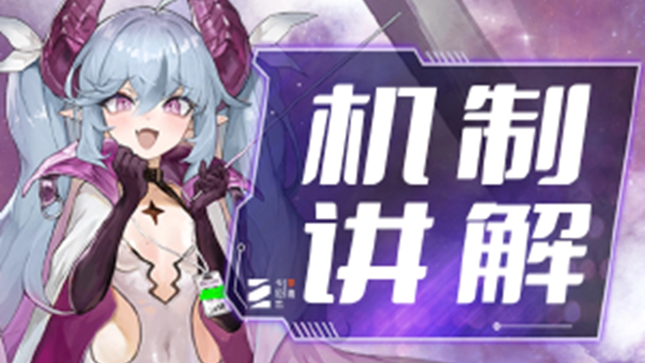 《卡厄思梦境》【攻略】战斗机制讲解图片