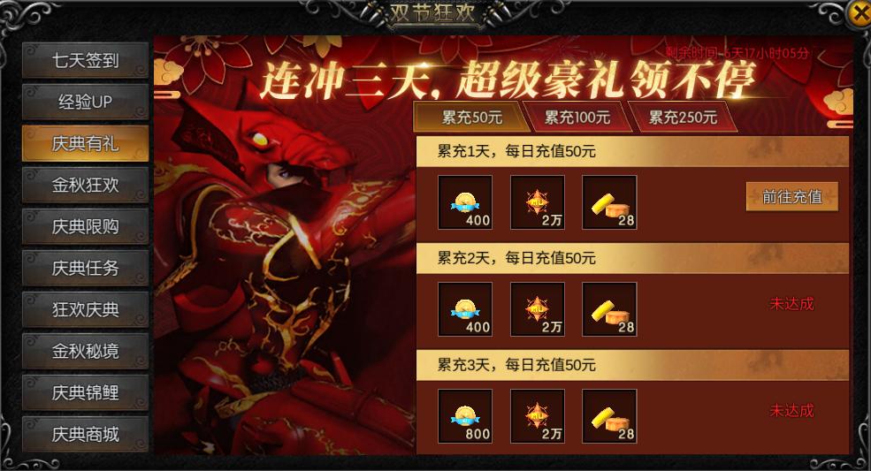 《天使之战》双节狂欢活动图片_3