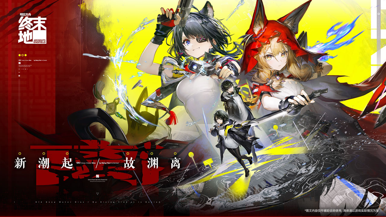 《明日方舟：终末地》新版本3月12日更新图片