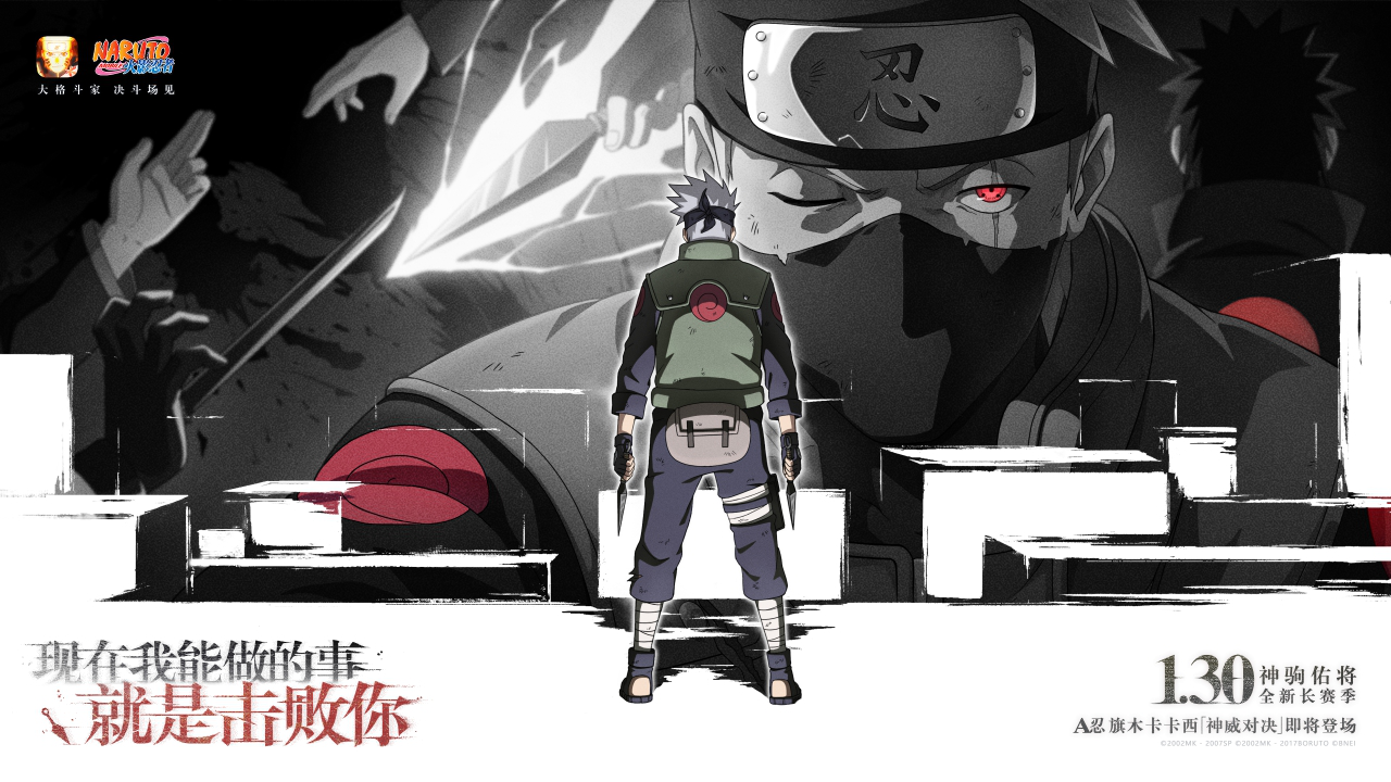 《火影忍者》【新忍爆料】昔日好友宿命对决，旗木卡卡西「神威对决」即将登场！图片