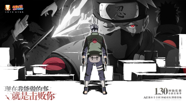 《火影忍者》【新忍爆料】昔日好友宿命对决,旗木卡卡西「神威对决」即将登场!图片