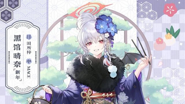 《蔚蓝档案》【人物档案】黑馆晴奈（新年）图片