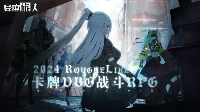 【异度旅人】保姆式扫盲新手开荒介绍图片