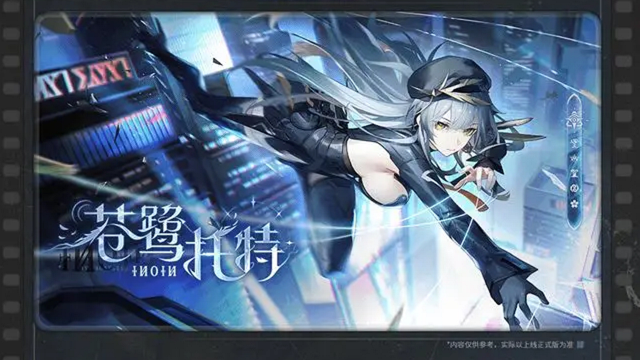 《深空之眼》技能展示|苍鹭·托特：暮夜图片