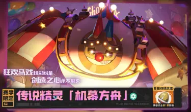 《洛克王国：世界》定了！S2赛季PV首曝！魔法快报带着11只新精灵、16种新异色来洛~图片