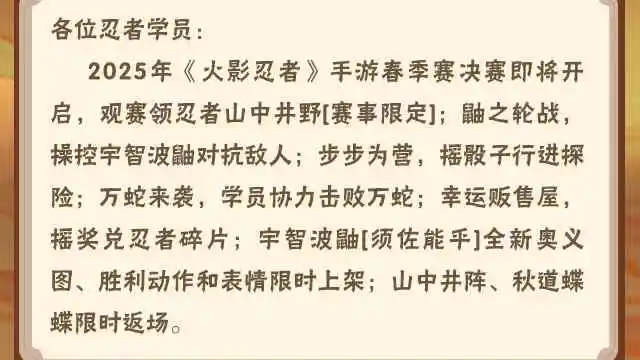 【本周公告】春季赛决赛观赛领赛事井野，百战试炼主题活动精彩继续！图片