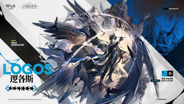 《明日方舟》新增干员--在的我远远做不到为这片大地上每位逝去的同胞唱响挽歌，但我不会放弃。图片