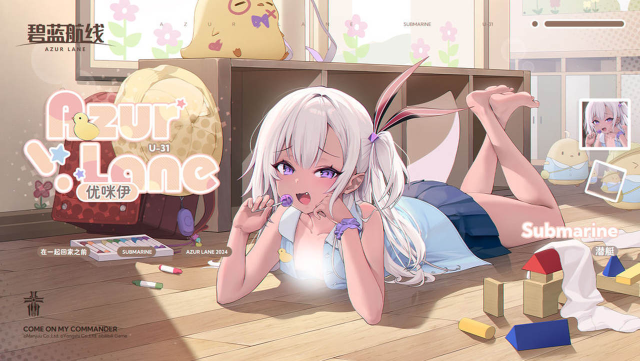 《碧蓝航线》新增亚尔薇特、优咪伊换装图片