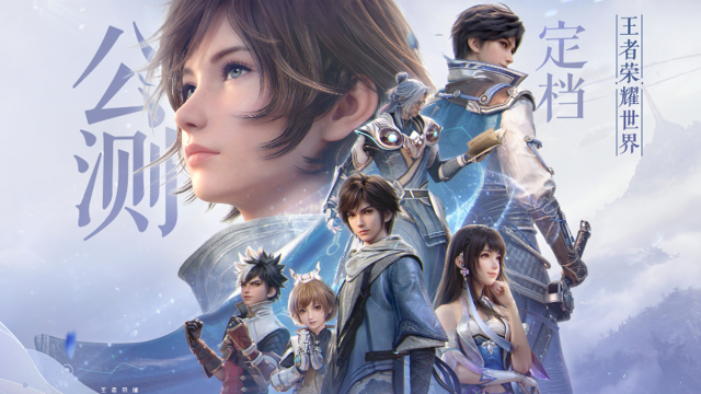 【王者荣耀世界】PC版4月10日我们公测见！图片