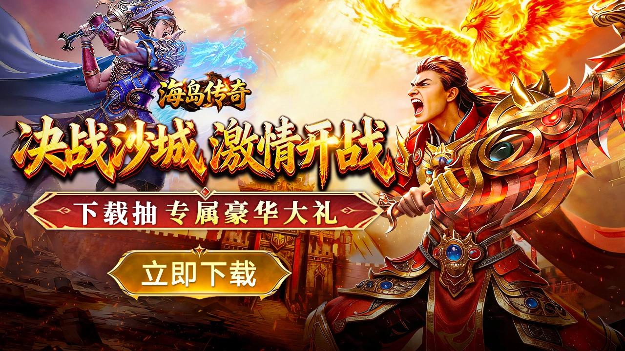 下载【海岛传奇】抽罗技键盘图片