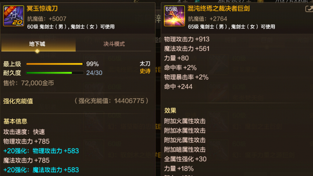 《地下城与勇士：起源》冥刀即将淘汰，狂战士四大细节变化，提前准备图片