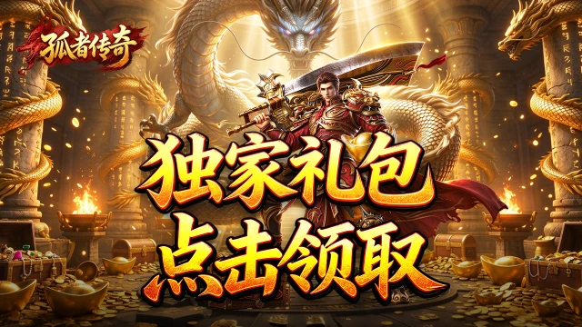 VIP见面礼图片