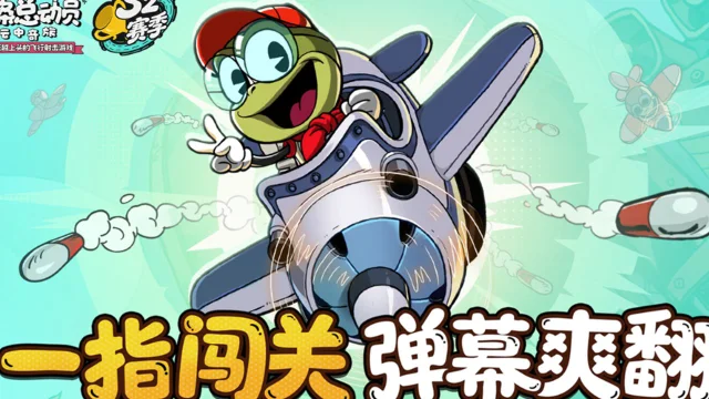 《发条总动员》布巴闪亮登场！200岁“萌新”携钓竿入列新赛季！图片