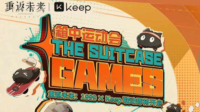 《重返未来：1999》 × Keep 联动10月31日即将开启！图片