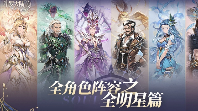 《斗罗逆转时空》顶配阵容展示T0级变身！图片