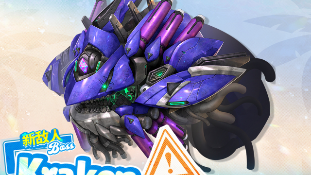 《交错战线》BOSS档案——克拉肯图片