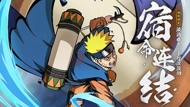 《火影忍者》【新忍爆料】并肩同行！漩涡鸣人·宇智波佐助传说时装“宿命连结”全爆料来袭！图片
