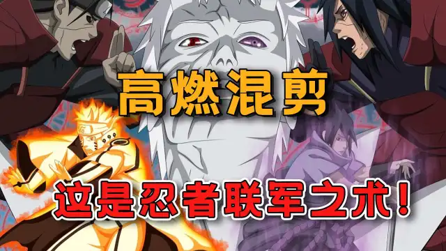 《火影忍者》木叶飞舞之处，火亦生生不息！图片