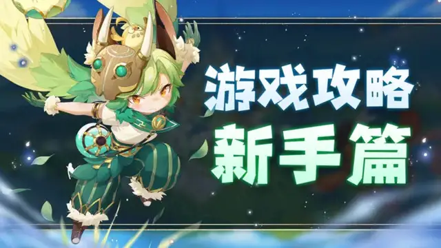 【攻略：新手篇】猎龙者之歌：请收下初临米德加尔特的新手秘籍图片