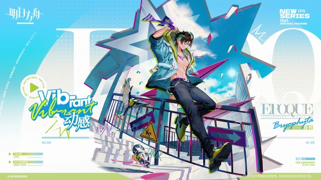 《明日方舟》【新增服饰】EPOQUE系列-动感-苍苔图片