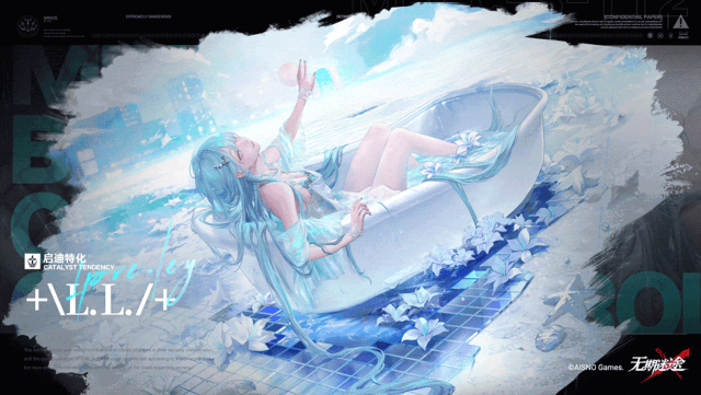 《无期迷途》【禁闭者档案】丨MBCC-S-112「+\L.L./+」图片