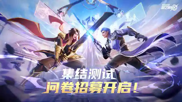 《星之破晓》集结终测即将开始！图片