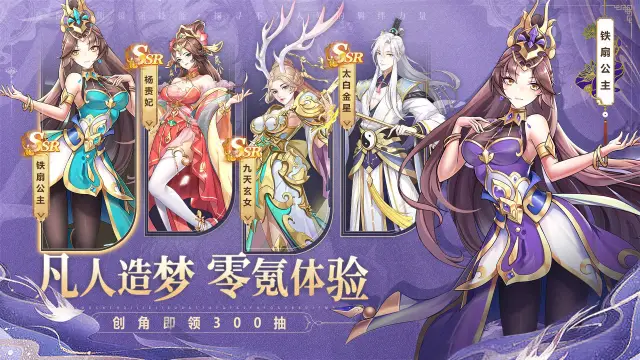 《梦道》1月30重磅首发，公测福利一览！图片