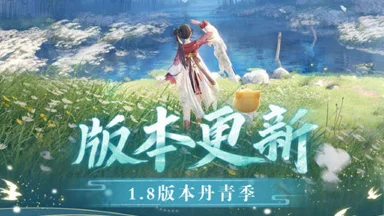 《无限暖暖》7月30日1.8版本更新预告图片