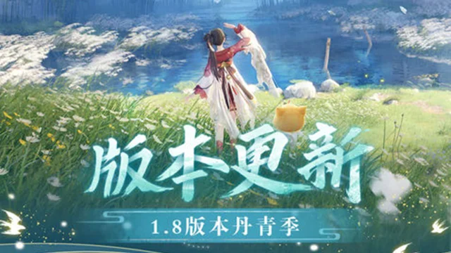 《无限暖暖》7月30日1.8版本更新预告图片