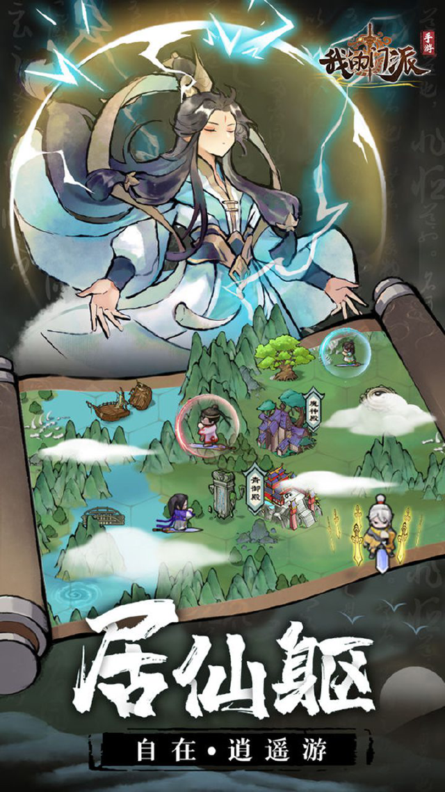 我的门派攻略-我的门派提灯老怪怎么过 提灯老怪卡图怎么办图片