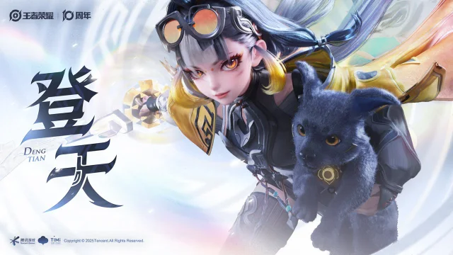 《王者荣耀》S41全新赛季「天元」与新英雄蚩奼将在9月25日正式上线图片