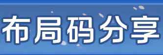 《龍石戰(zhàn)爭(zhēng)》新賽季城建布局秘籍，讓你的城建固若金湯，PVP、PVE全部搞定！