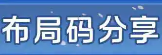 《龙石战争》新赛季城建布局秘籍，让你的城建固若金汤，PVP、PVE全部搞定！图片