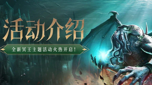 《神火大陆》源火密藏限时开启，全新至尊变型坐骑炼狱暴龙号炫酷登场引爆大陆！图片