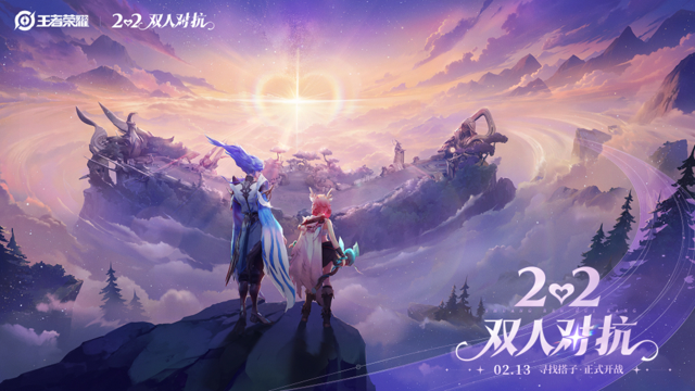 《王者荣耀》2月13日版本更新公告：明世隐文创新皮肤免费送，2V2玩法上线！图片