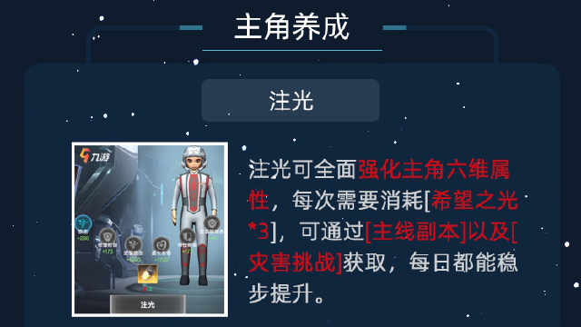 【攻略分享】养成攻略