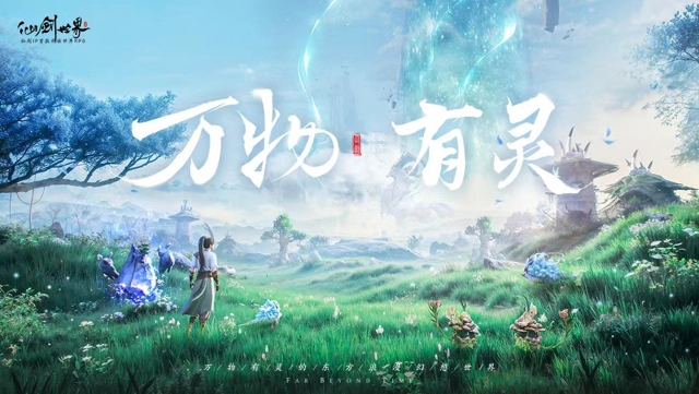 《仙剑世界》这一个世界，10月15日见。图片