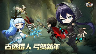 《冒险岛：枫之传说》1月14日版本更新维护公告 新职业 【古迹猎人】登场图片