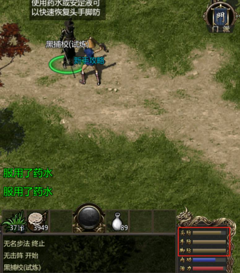 《武道寻仙》新手指导丨新手任务教程指南图片_4